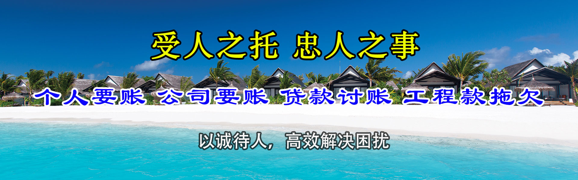 漳县清债公司