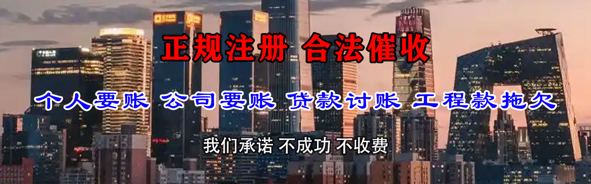 漳县清债公司