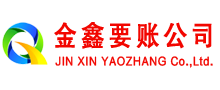 漳县清债公司
